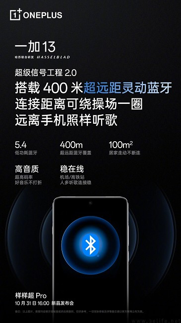 一加13继续预热，确认将沿用独创三段式开关